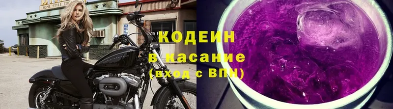 Кодеин Purple Drank  Болхов 